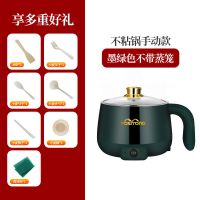 电炒锅不粘锅多功能煮面迷你电煮锅学生宿舍小电锅电炒蒸煮一体锅 复古绿 迷你款无盖子无赠品会粘锅