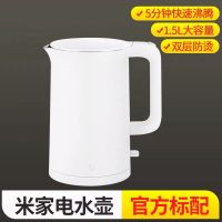 小米米家电水壶1A 1.5L烧水壶家用电热水壶不锈钢热水壶MJDSH02YM