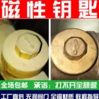 八角形阀门暖气钥匙 磁性锁闭阀钥匙自来水阀门开关 水表钥匙 磁性阀门钥匙通用包开
