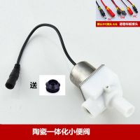 通用6v脉冲小便感应冲洗阀水龙头电磁阀冲水器面板变压器配件 小便阀19