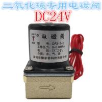 气保焊机NB送丝机NBC电磁阀甬光气阀DC24V DF2-3-B二位二通AC36V 德尔菲DC24v不带接头