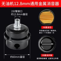 静音无油机空气压缩机消声消音器滤芯空压机过滤器高压打气泵配件 铁壳消音器