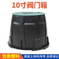 VB-910阀箱10寸阀门箱 取水箱电磁阀箱 取水阀箱塑料阀门井保护盒 如图