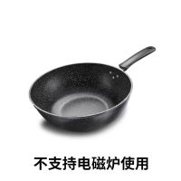 【粘锅包退】麦饭石炒锅不粘锅家用平底锅铁锅无油烟炒菜锅具 25.9CM无盖【不支持电磁炉使用】