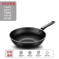 [粘锅包退]麦饭石炒菜锅平底锅不粘锅家用炒锅厨房用品煎饼锅具 28CM无盖[无赠品]