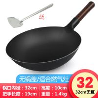 章丘铁锅手工锻打炒锅老式铁锅燃气灶熟铁锅不生锈无涂层不粘铁锅 32cm升级款(免开锅)无耳 无盖款