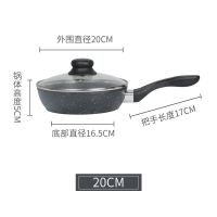 粘锅包退麦饭石不粘炒锅平底锅电磁炉燃气灶通用炒菜锅煎锅超耐磨 买即送木铲-粘锅包退 20CM带盖