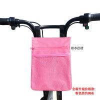 拉链式电动车挂袋收纳袋挂物包电瓶车挂袋自行车前置包挂兜 全新升级拉链网布款:简约粉色
