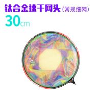 碳素抄网头铝合金网兜超轻钛合金捞鱼抄网速干防挂大物抄网头单网 碳素30速干网头-常规细网