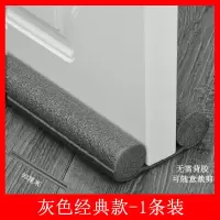 [空调房挡风神器]门底密封条防风条防水防尘防蚊虫蚁门缝隔音条 灰色经典款 半根装[体验-长度47cm]