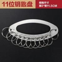 钥匙牌塑料号码牌钥匙盘可标记吊牌挂牌钥匙圈环标签分类牌锁匙牌 11位钥匙盘