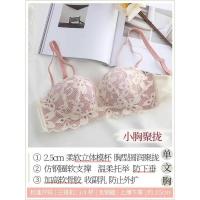 秋冬内衣女小胸加厚聚拢性感蕾丝无钢圈学生防下垂调整文胸罩套装 粉色(单件) 32/70A