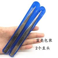 不锈钢加厚尖头镊子缝纫机专用弯头直头家用小镊子夹线头夹子工具 蓝壳包装(直头2个)