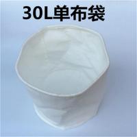 洁霸吸尘器尘袋集尘袋通用15L 30L尘格BF500 BF501无纺布配件清洗 30L单布袋