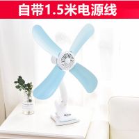 大风力夹扇桌面办公室小型电风扇学生宿舍床上家用壁扇强风小风扇 4叶夹扇(微风) 自带约1.4米加长线 带开关