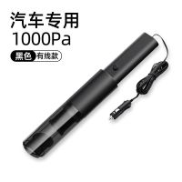 车载吸尘器无线充电车用家用强力大功率两用汽车专用小型迷你车内 A9有线款[1000pa]无配件