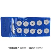阿斯珈玉石切割片微型迷你小磨片翡翠锯片电磨配件金刚砂玻璃锯片 20MM[10片+2个杆]