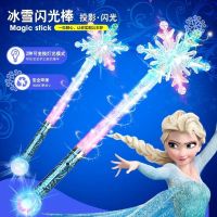 冰雪奇缘艾莎公主魔法棒雪花发光手权杖小魔仙闪光棒生日礼物玩具 经典雪花棒1