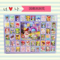 96入洞洞有奖童年怀旧 盲盒奖品洞洞乐小卖部地摊玩具 60洞洞(洞外奖品10-13) 贴纸按最新款发