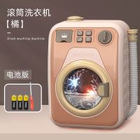 儿童洗衣机玩具套装迷你滚筒仿真可转动能加水女孩过家家3岁宝宝 电池-豆沙色[标配款]洗衣机
