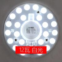 LED吸顶灯改造灯模组透镜一体化光源恒流护眼高亮度耐用替换光源 圆形12W[直径12厘米]白光