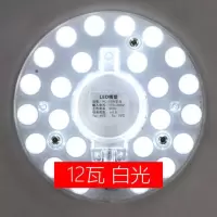 LED吸顶灯改造灯模组透镜一体化光源恒流护眼高亮度耐用替换光源 圆形12W[直径12厘米]白光