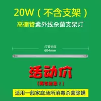 紫外线消毒灯灯管医疗幼儿园专用臭氧杀菌灯诊所家用除螨uv紫外灯 20W高硼管无支架0.6米【民用】