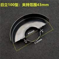 角磨机扳手 压板 防护罩磨光机扳手压板通用型 角磨机防护罩一个