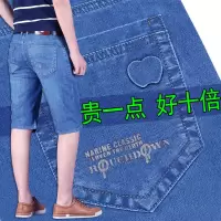 夏季牛仔裤男士弹力直筒宽松五分裤薄款七分马裤耐磨短裤外穿中裤 1件中裤5155浅蓝 码数标准请放心购买