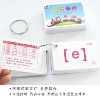 磁性英文音标贴 早教益智 磁力国际英语入门磁贴教学卡片全套48片 8.5X5.8厘米音标卡片