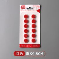 富尼平面圆形磁片系列1cm小磁扣2cm小磁粒3cm小磁钉4cm白板吸铁石 1.5cm(红色)12粒装