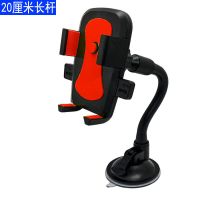 车载加长可弯曲22厘米到53厘米四种尺寸可选挡风玻璃吸盘支架 红 22厘米长杆(无支撑座)