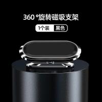 萌赞好物出行必备360°可旋转磁吸车载手机支架磁性汽车磁铁导航 底座款--黑色
