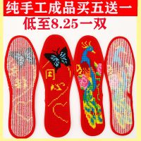 特价自己绣十字绣成品鞋垫加厚满绣不掉色男女鞋垫2019新款 1双装花型随机发货 36