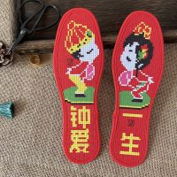 [一双买5送4]十字绣鞋垫半成品手工绣花鞋垫结婚喜庆情侣 B718钟爱一生 35码