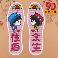 新款加厚全棉布手工刺绣半成品十字绣鞋垫自己绣精准印花图案新款 73往后余生 35