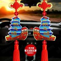 一帆风顺十字绣汽车挂件挂平安福精准彩印花挂饰车饰平安符平安福 032 配默认短须一个 自己绣