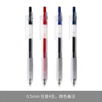 KACO凯宝中性笔简约高颜值考试专用0.5黑色笔芯0.38 按动笔水笔 0.5mm任意4支装（联系客服备注）