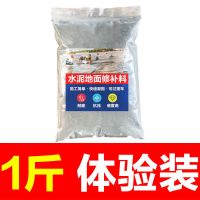 水泥路面高强度快速修补料混凝土地面起砂裂缝修复剂道路抗裂砂浆 1斤试用装