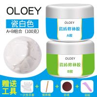 OLOEY瓷砖修补胶陶瓷膏马桶修补膏水箱盖陶瓷地砖坑洞裂缝修补剂 瓷白色(100g)