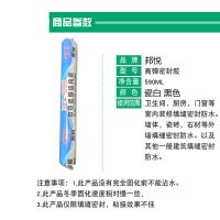 995中性硅酮结构胶强力建筑用耐候胶黑色玻璃胶密封胶防水快干型[9月14日发完] 邦悦中性硅酮耐候胶[瓷白] 1支装