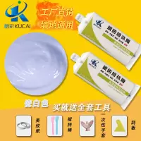 瓷砖修补剂马桶大理石瓷砖裂缝破损修复强力粘合剂陶瓷坑洞修补 瓷砖修补白色100ml