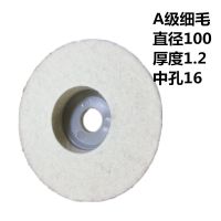羊毛抛光轮毛毡轮打蜡镜面抛光片角磨机石材抛光轮固体上光白蜡块 羊毛轮 一件