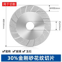 玻璃专用磨片金刚石角磨机抛光打磨大理石石材瓷砖砂轮切割片开槽 100普通银色花纹切片