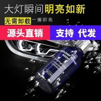 汽车大灯清洗翻新修复液工具套装车灯划痕修复灯罩发黄速亮抛光剂 大灯翻新30ml套装