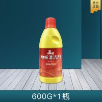 地板清洁剂 强力去污 除菌消毒拖地神器家用瓷砖木地面打蜡清洗液 强力去污除菌/适合各类地板 总重1.2斤[600g*1瓶