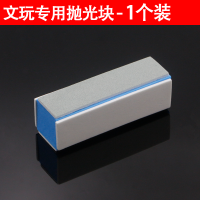 文玩四面抛光打磨海绵砂块抛光块抛光板锉星月菩提桃核保养工具刷 四面抛光打磨块[1个装]
