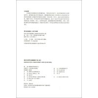 高考日语历年真题解析2012-2019 第二版 高考日语冲刺2020系列 高中日语真题 听力扫码 附详解答案 全国卷 上