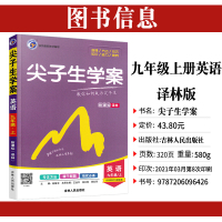 2021尖子生学案九年级上册英语译林牛津江苏版初中 生初三9A同步课本练习册教材全解知识点大全时态专项训练语法精讲精练中