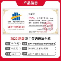 2022新版53英语高中英语语法全解全练语法填空高中英语语法大全专项训练专练习题练习册通用高三教辅辅导高考复习资料书曲一